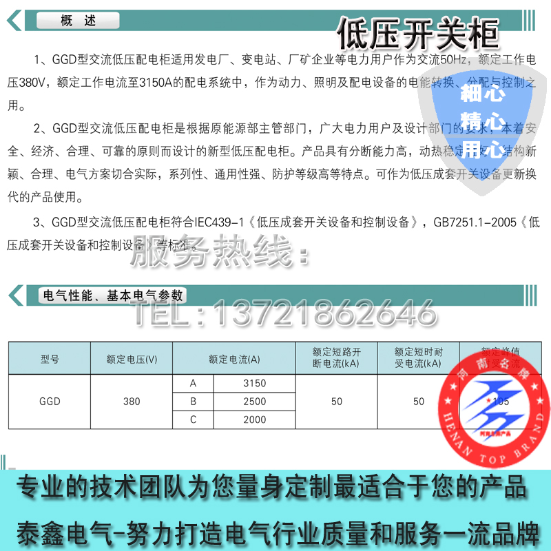 供應(yīng)D-GGD型交流低壓配電柜，河南低壓開關(guān)柜廠家，低壓配電盤價(jià)格