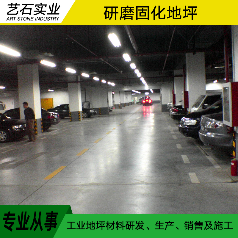 供應(yīng)遼寧研磨固化地坪 研磨固化地坪施工工程 研磨固化地坪施工報(bào)價(jià)