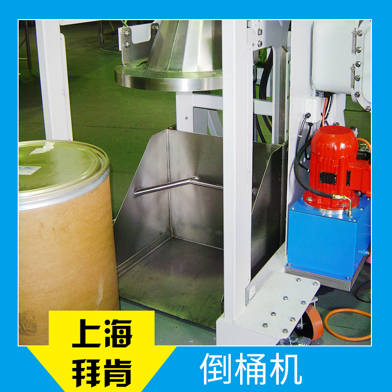 倒桶機 液壓倒桶機 倒桶秤