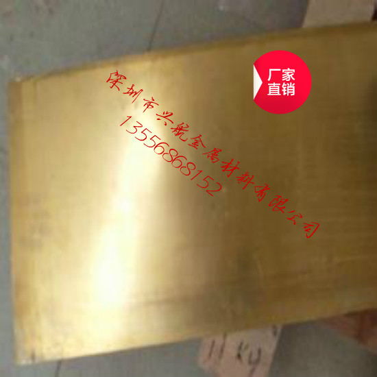 供應(yīng)C2680鍍鎳黃銅帶 鏡面黃銅帶