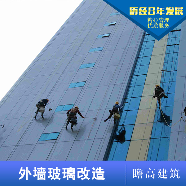 供應(yīng)外墻玻璃改造廣州外墻玻璃改造