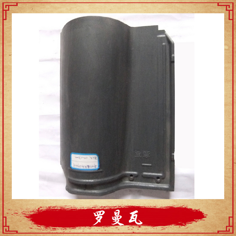 蘇州藏書(shū)靈巖彩瓦廠供應(yīng)羅曼瓦、法式浪漫風(fēng)情別墅瓦、波形彩色陶土瓦批發(fā)