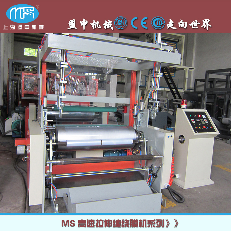上海盟申自動(dòng)拉伸纏繞膜機(jī)|雙層共擠|線性PE流延膜機(jī)、纏繞膜機(jī)
