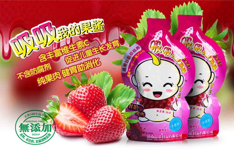 晶榮草莓果醬 果肉果泥 酸奶醬