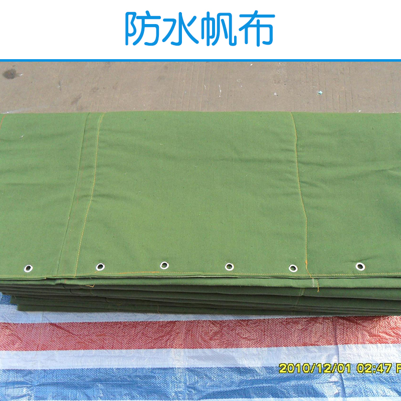 供應(yīng)珠海防水帆布 全棉防水帆布 pvc防水帆布 加厚帆布