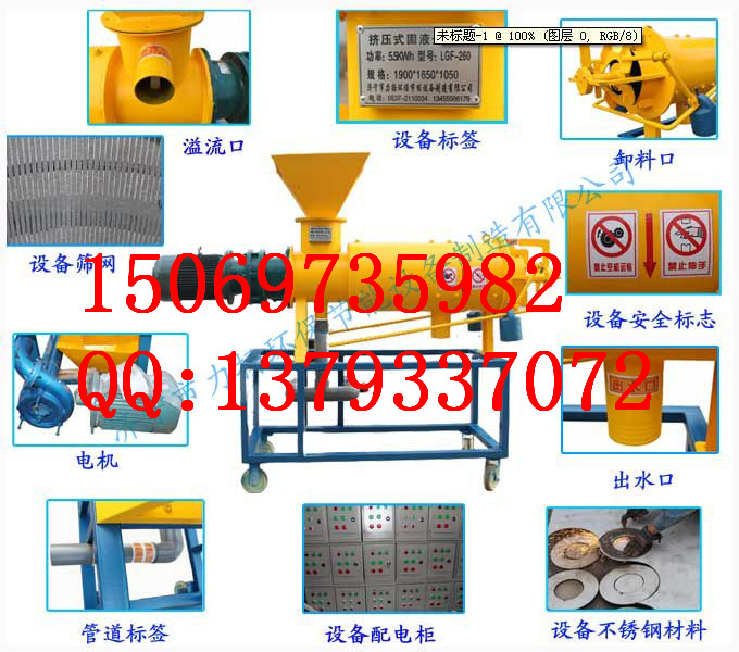 供應(yīng)LGF牛糞脫水設(shè)備及有機肥翻拋機的基本配置