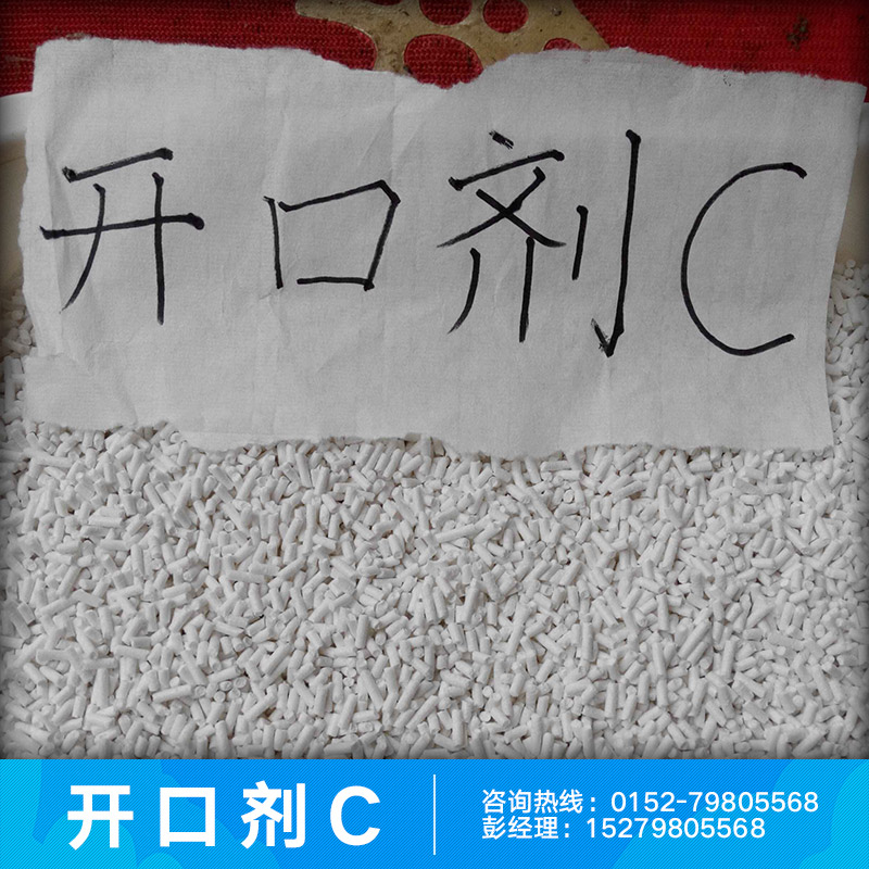 供應(yīng)有機開口劑顆粒   有機開口劑價格，有機開口劑生產(chǎn)廠家