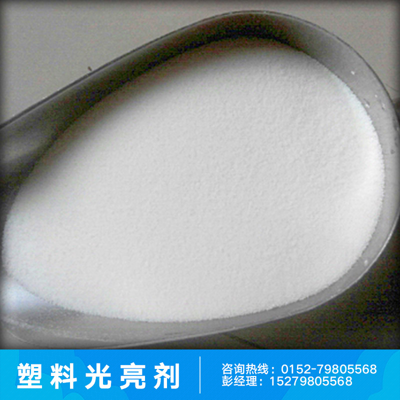 供應(yīng)塑料光亮劑廠家塑料光亮劑PVC光亮劑*潤(rùn)滑劑
