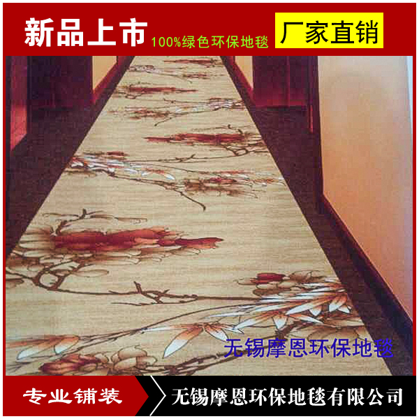 供應(yīng)廠家直銷生產(chǎn)定制辦公室地毯無錫摩恩辦公方塊地毯無錫展會地毯