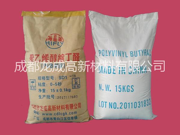供應用于煙包油墨的PVB低粘度樹脂