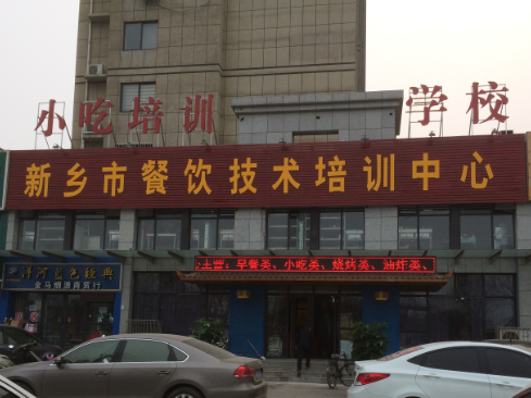 供應(yīng)炸雞翅培訓(xùn)，河南炸雞翅培訓(xùn)學(xué)校