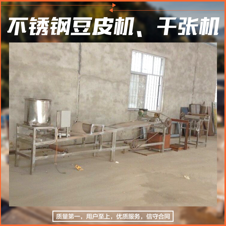 供應(yīng)不銹鋼豆皮機、千張機豆腐皮機、千張機、干絲機