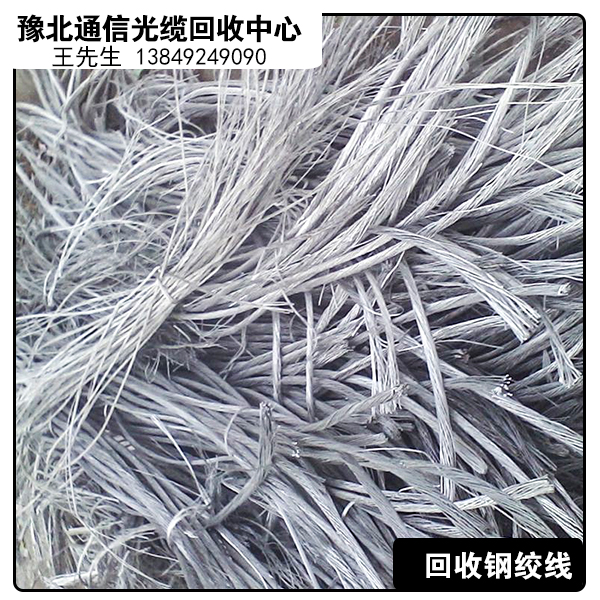 供應通信光纜回收店，河北通信光纜回收點，河北通信光纜回收站