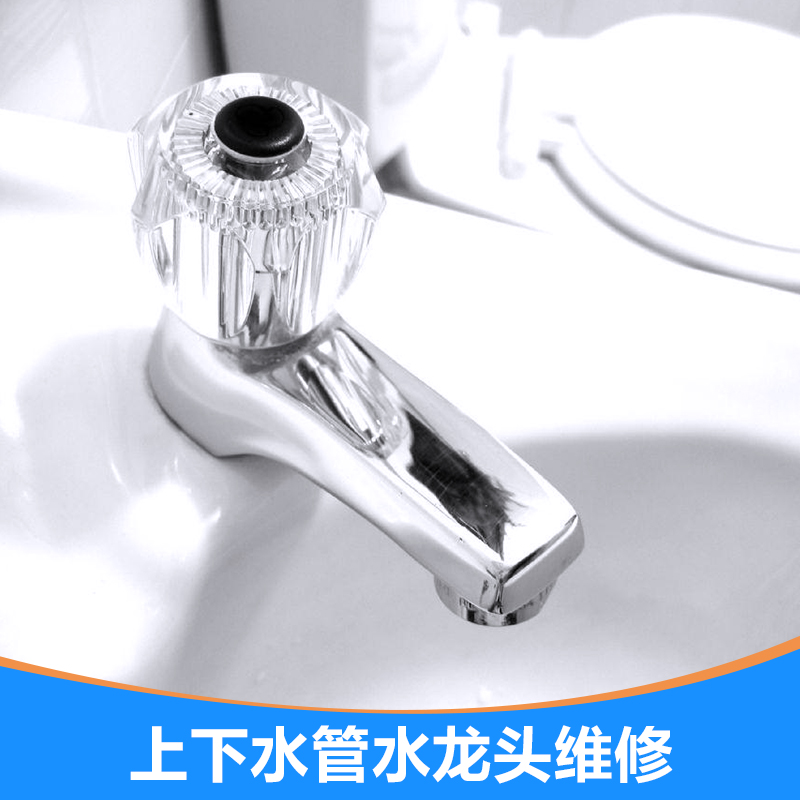 義烏上下水管水龍頭維修,水管維修,水龍頭維修
