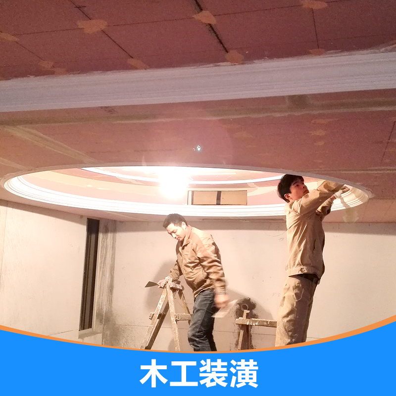 義烏木工裝潢聯(lián)系,木工,裝潢,木工裝潢