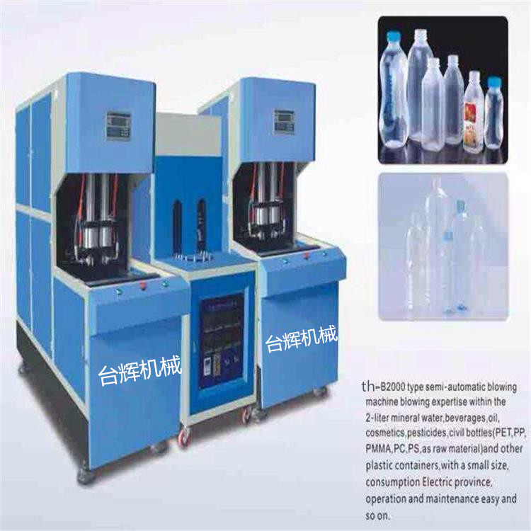 供應(yīng)一出四半自動(dòng)吹瓶機(jī) pet吹瓶機(jī) 礦泉水瓶