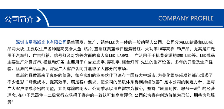 供應(yīng)云南昆明大理用于LED車(chē)燈的F3食人魚(yú)高頭紅光 3MM高頭紅光食人魚(yú) 晶元芯片 小角度高聚光 汽摩燈用