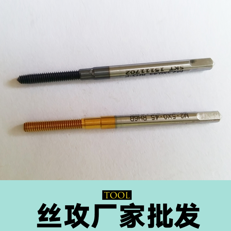 供應(yīng)絲攻廠家批發(fā) 鑄鋼*絲攻  深孔鋁合金絲攻 手用絲錐報(bào)價(jià)