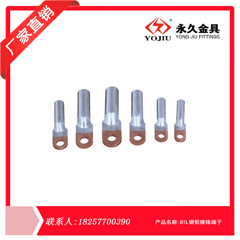 供應(yīng)銅鋁接線鼻DTL-95,銅鋁過渡接線端子批發(fā)
