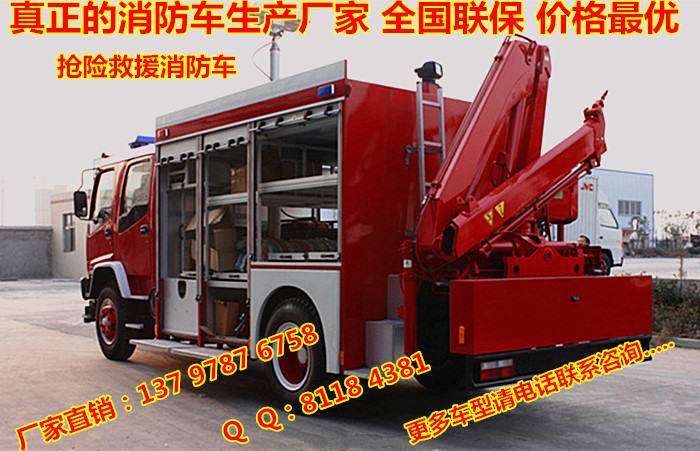 救援車輕型五十鈴搶險救援車廠家多少錢