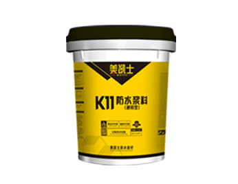 供應美凱士K11通用型防水漿料