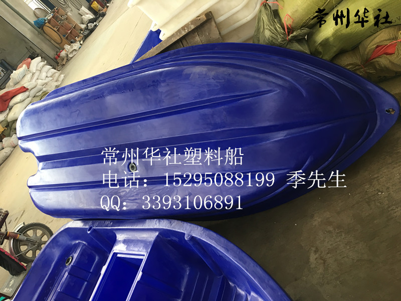 供應平頂山市廠家直銷6米塑料漁船
