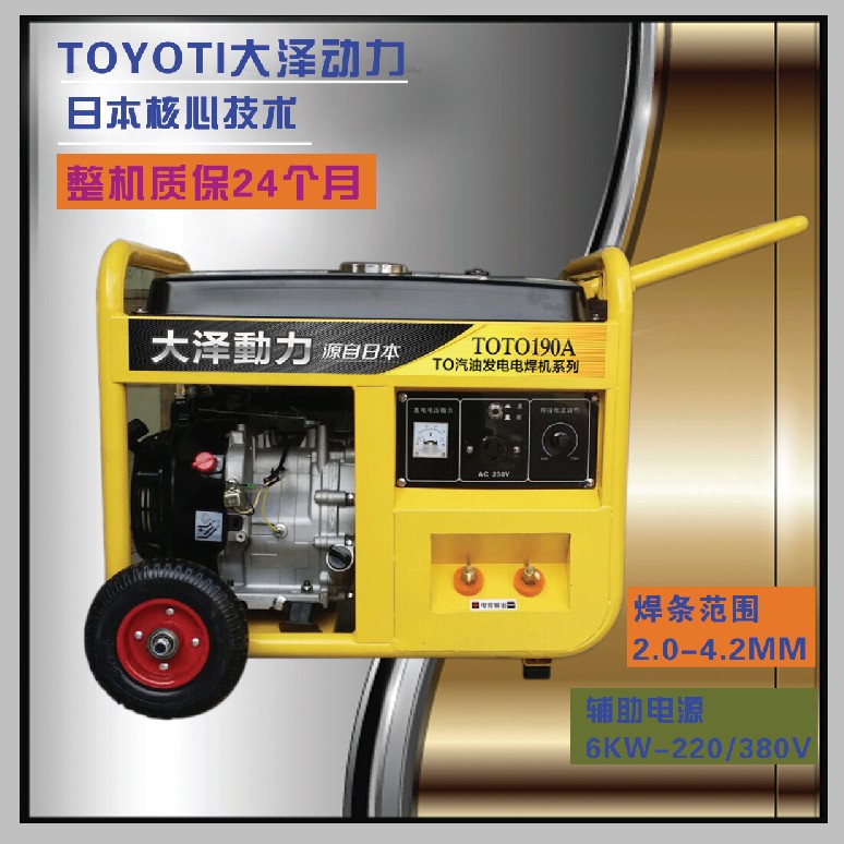 供應(yīng)包頭野外用190A汽油發(fā)電焊機(jī)