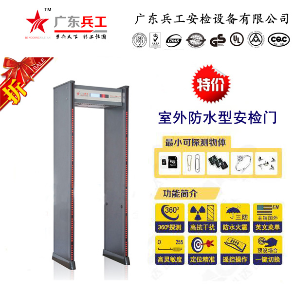 供應(yīng)LCD液晶防水金屬探測(cè)安檢門