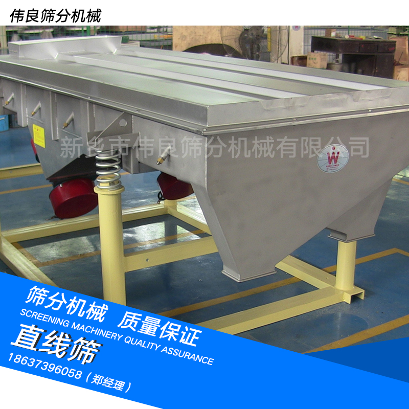 篩選設備直線篩，河南直線篩供應商，直線篩那里有賣？，直線振動篩