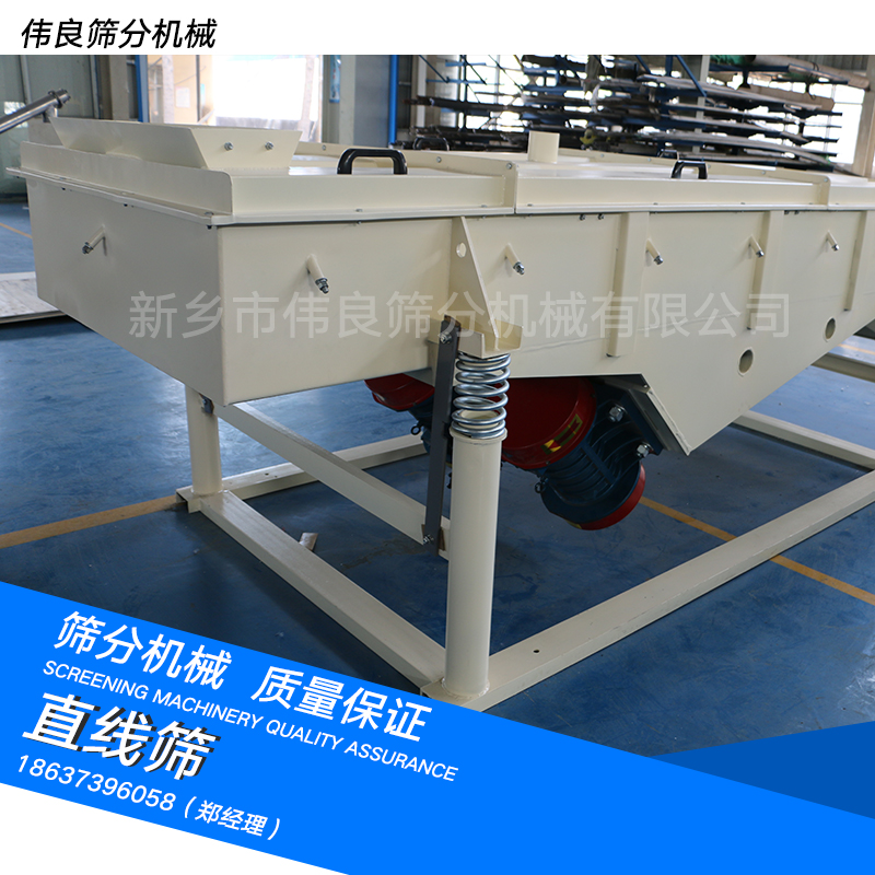 篩選設備直線篩，河南直線篩供應商，直線篩那里有賣？，直線振動篩