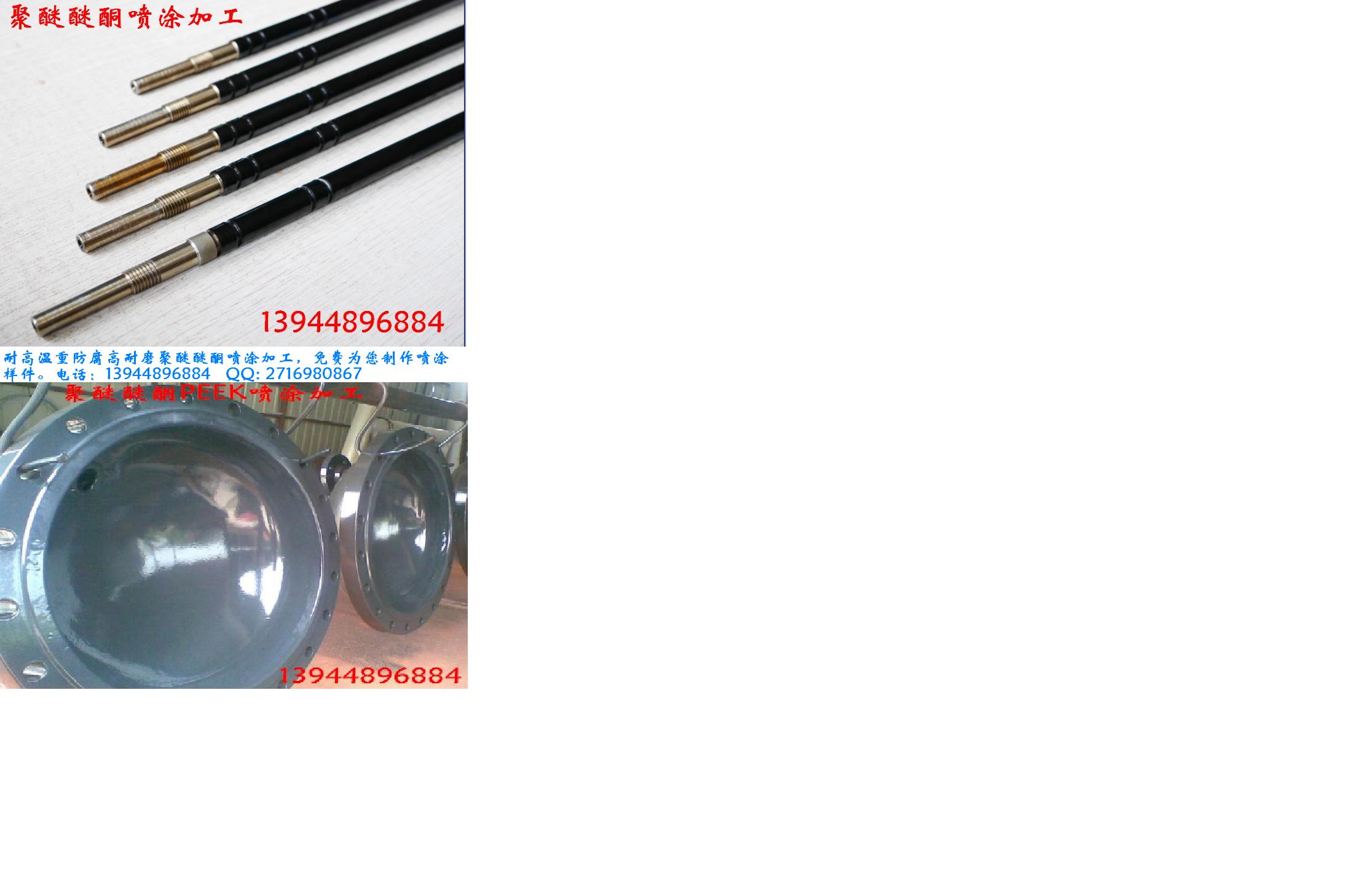 耐高溫防腐涂層噴涂加工