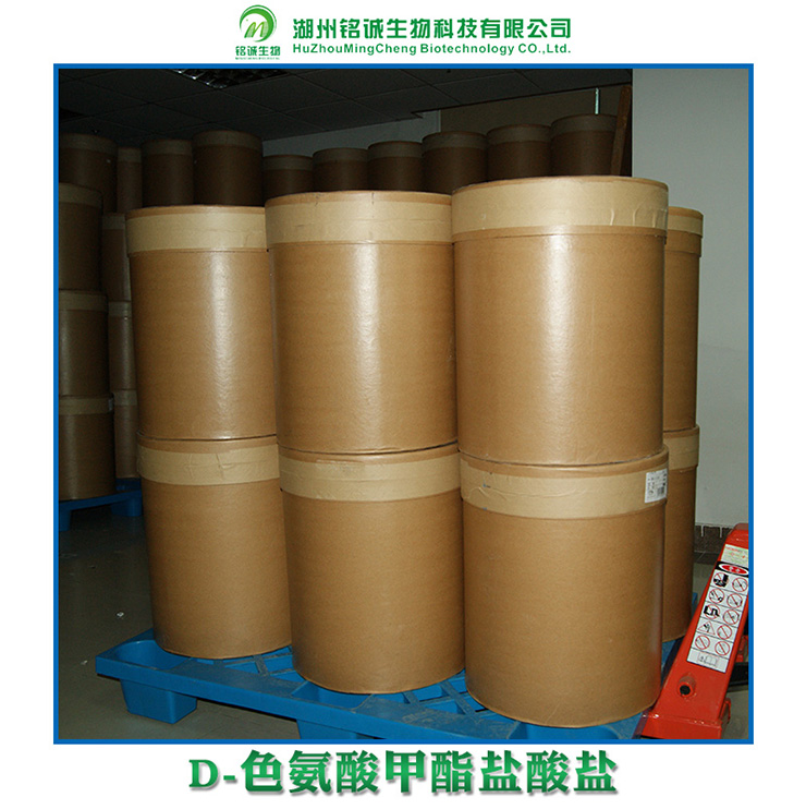 BOC-D-焦谷氨酸甲酯 BOC-D-焦谷氨酸甲酯供貨商