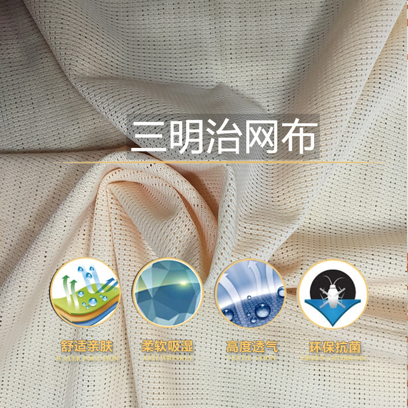 供應(yīng)用于服飾|家紡的三明治網(wǎng)布、雙面3d三明治網(wǎng)布、東莞合順紡織布料批發(fā)