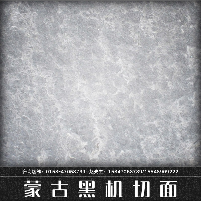 供應(yīng)蒙古黑機(jī)切面 內(nèi)蒙古赤峰蒙古黑機(jī)切面