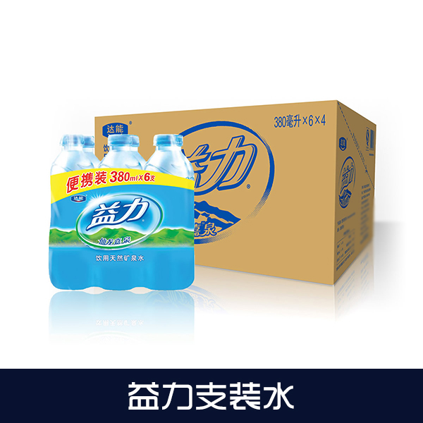 益力支裝水,礦泉水