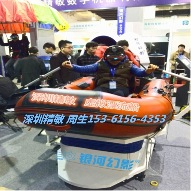 供應(yīng)銀河幻影9DVR虛擬現(xiàn)實漂流船