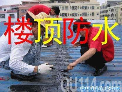 供應(yīng)用于防水補(bǔ)漏的東莞厚街衛(wèi)生間補(bǔ)漏|南城防水補(bǔ)漏