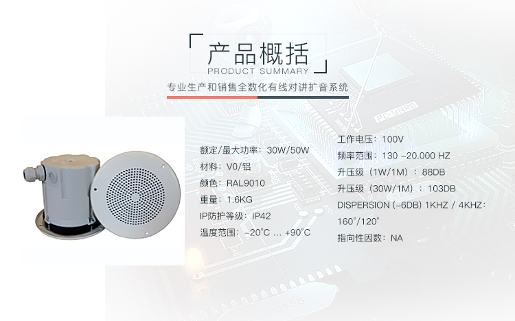 供應(yīng)吸頂式揚(yáng)聲器 大功率揚(yáng)聲器 揚(yáng)聲器廠家 揚(yáng)聲器報(bào)價(jià)