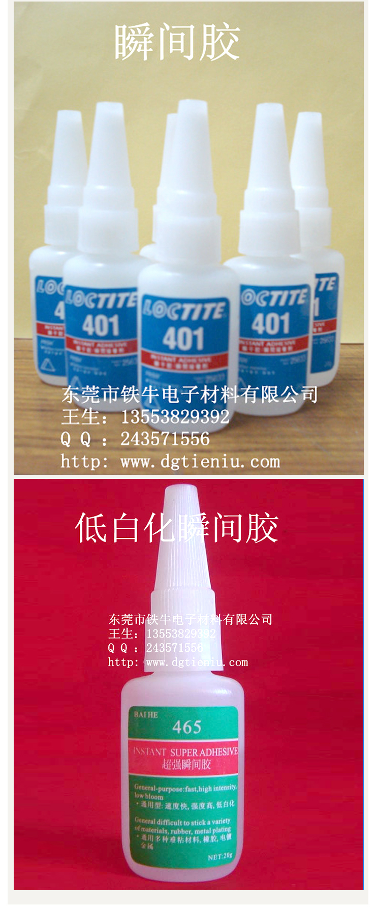 長安供應高性能瞬間膠，環(huán)保瞬間膠報價，502瞬間膠廠家