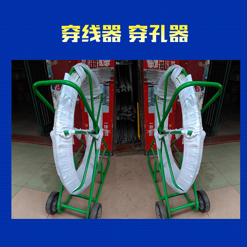 賀州穿線器|穿孔器  電纜穿孔器