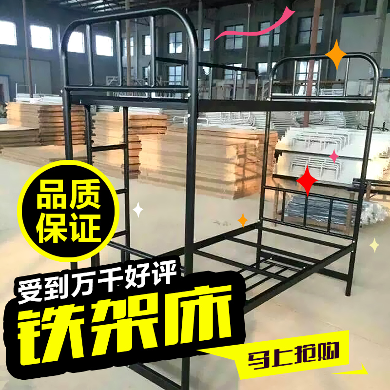 供應(yīng)廠家直銷生產(chǎn)釘子學(xué)生鐵架床公寓雙層床學(xué)生公寓鐵架床