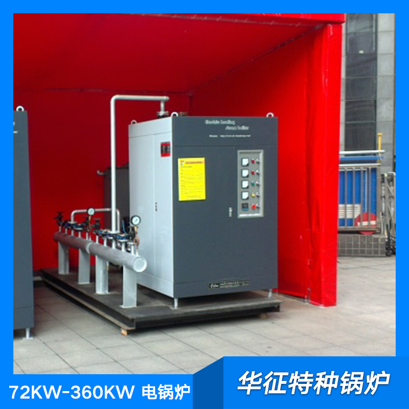 供應(yīng)72KW-360KW 電鍋爐 工業(yè)電鍋爐 電熱蒸汽鍋爐 電鍋爐廠家直銷