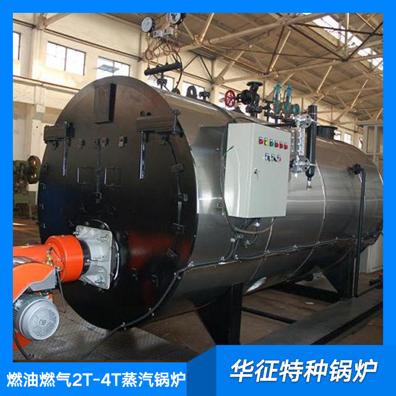 2T-4T蒸汽鍋爐報(bào)價(jià)，750公斤蒸發(fā)量燃油燃?xì)忮仩t，室燃爐報(bào)價(jià)