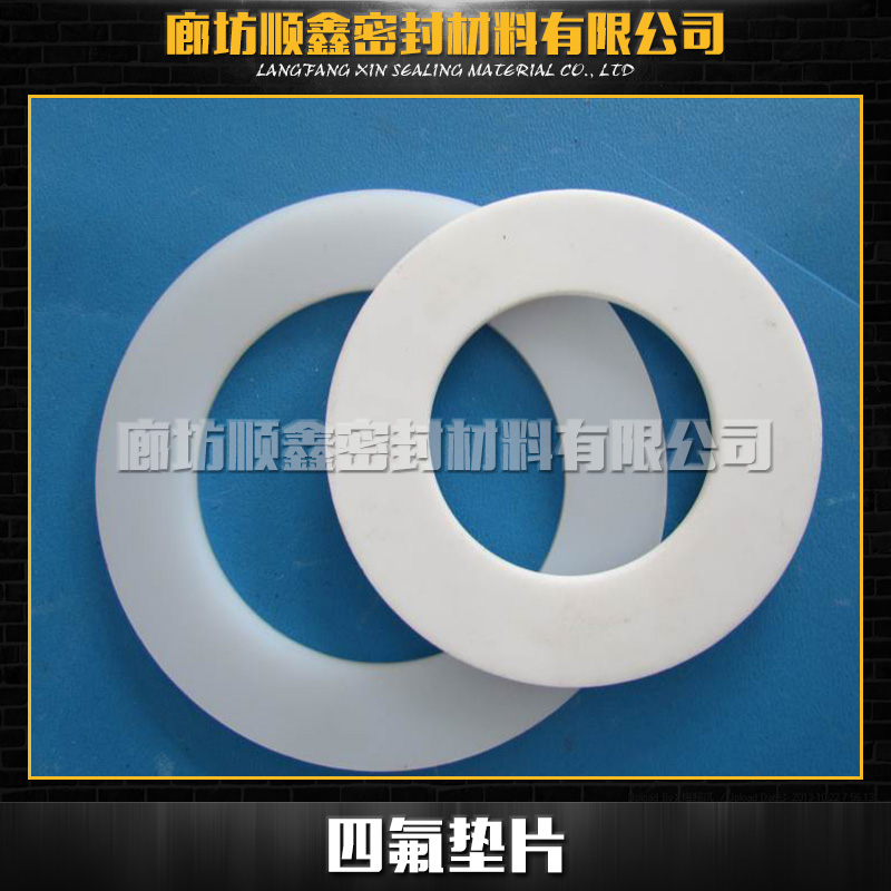 供應(yīng)四氟墊片供應(yīng)商 軟四氟墊片 四氟包覆墊片 四氟法蘭墊片