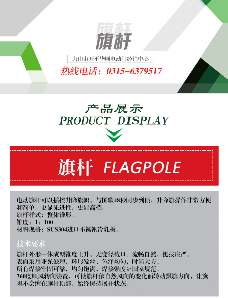 旗桿  升旗旗桿  園區(qū)旗桿