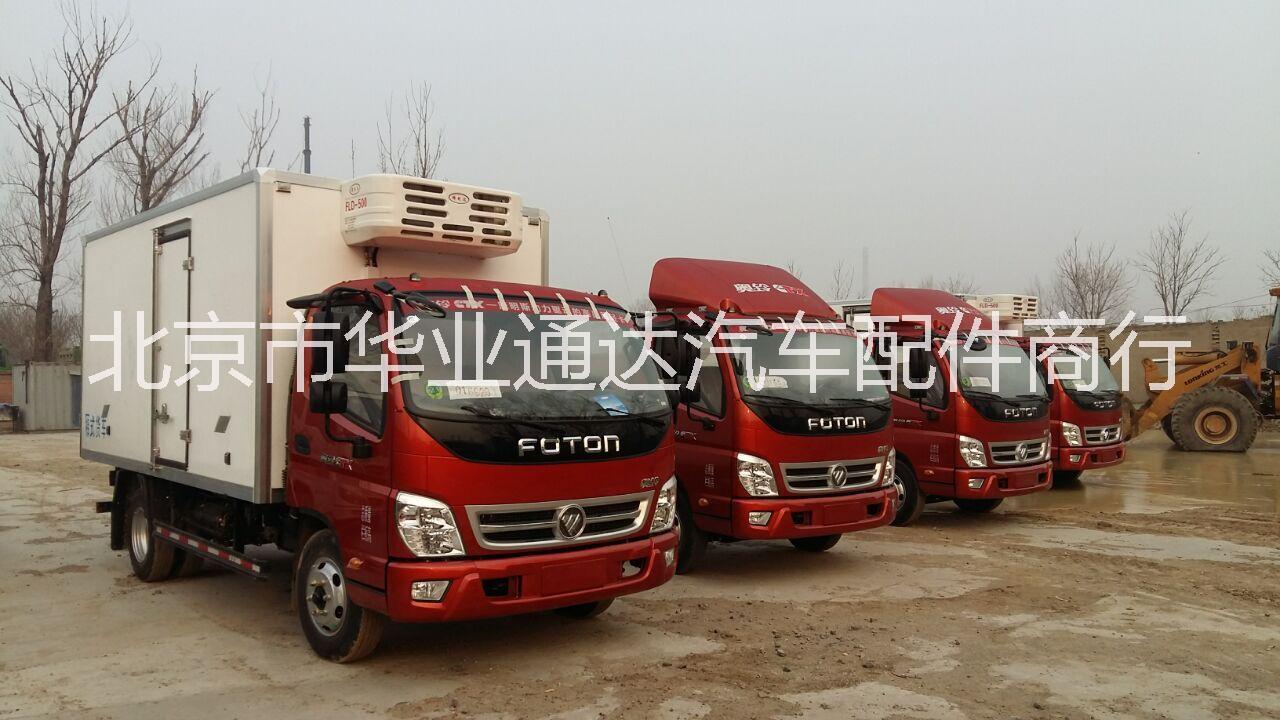供應(yīng)北京冷藏車制冷機組改裝冷藏車