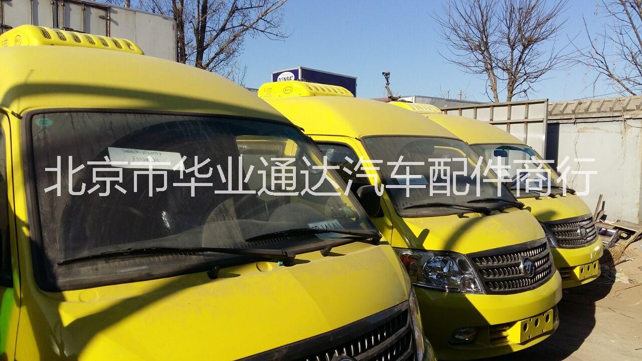 供應(yīng)北京冷藏車(chē)制冷機(jī)組改裝冷藏車(chē)