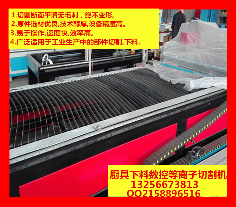 供應用于金屬切割的采暖爐下料設(shè)備數(shù)控等離子切割機