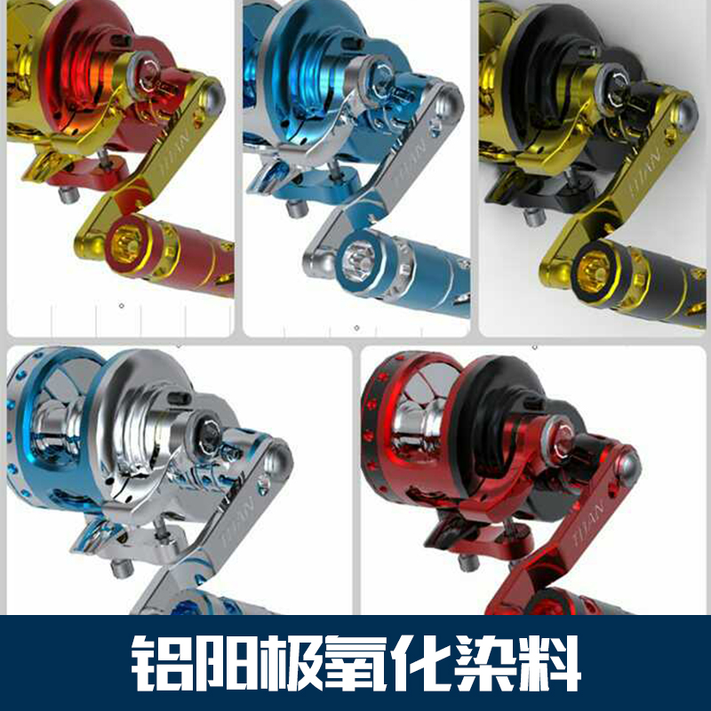 供應(yīng)廠家直銷鋁陽極氧化染料，金屬染料　染料批發(fā)　誠招代理商