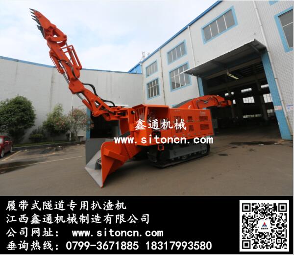 供應江西鑫通260中鐵隧道扒渣機
